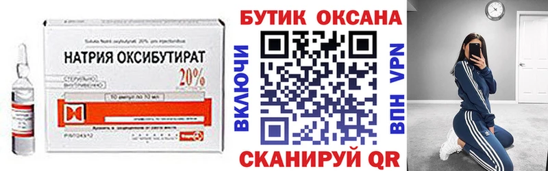 наркотики  Люберцы  блэк спрут зеркало  Бутират жидкий экстази 