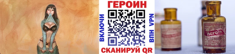 ГЕРОИН хмурый  Люберцы 